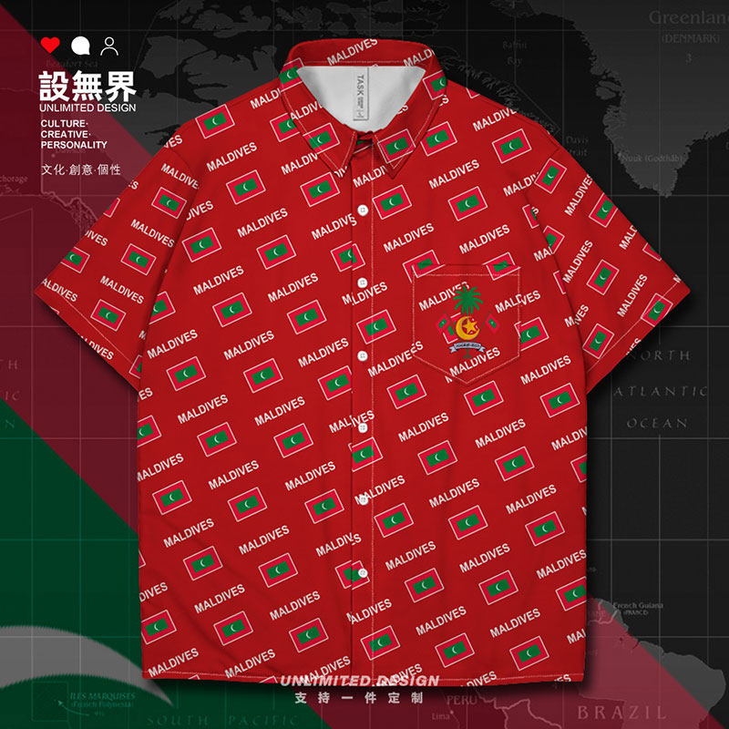 马尔代夫maldives国家国旗大码短袖衬衫男女速干夏季衬衣设 无界