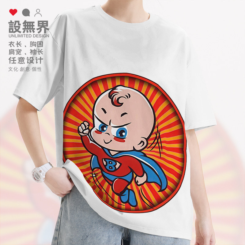 超级英雄超人宝宝童趣卡通插画短袖T恤男女圆领体恤夏0018设 无界
