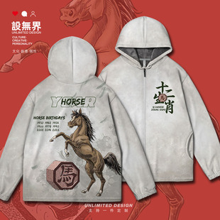 十二生肖属相马羊猴插画本命年连帽卫衣男女国潮开衫000B设 无界