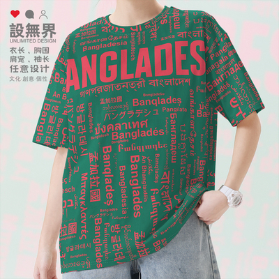 国家孟加拉国Bangladesh大码T恤