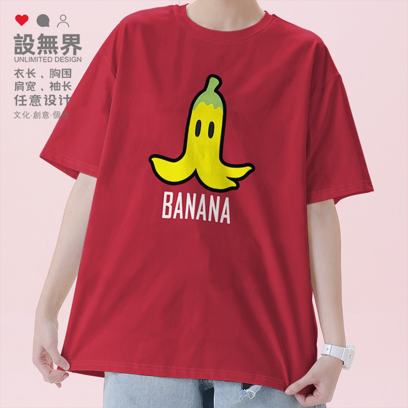 玛丽游戏马里奥香蕉道具纯棉短袖T恤男女动漫周边衣服0004设 无界