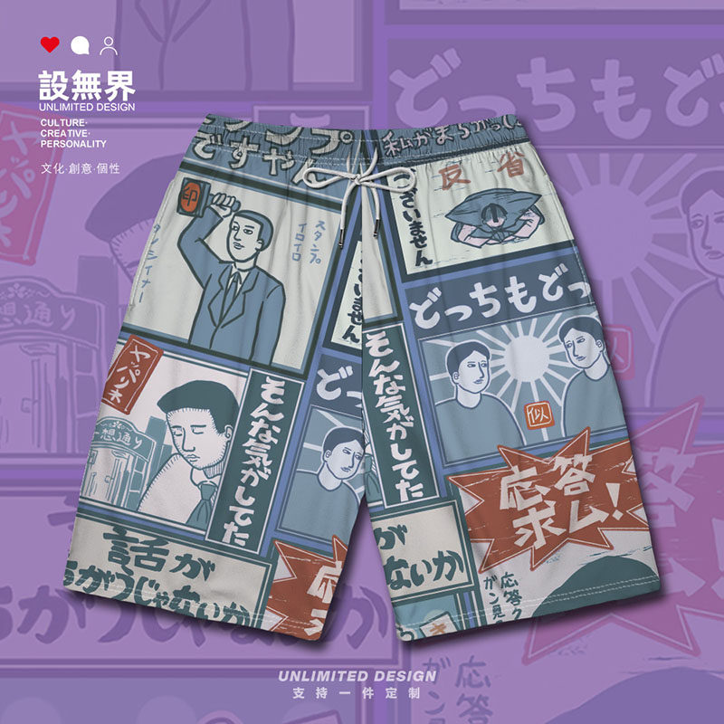 日系昭和风格拼贴人物漫画卡通复古大码运动短裤男装女装设 无界