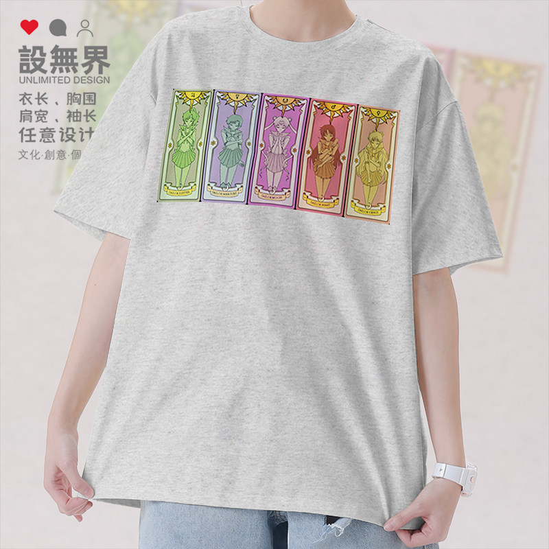 美少女战士水手卡牌变身复古短袖T恤男女可爱夏衣服潮0007设 无界