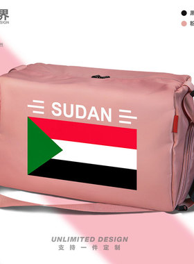 苏丹Sudan国家健身包潮流旅行袋户外运动包男女包斜挎背包设 无界
