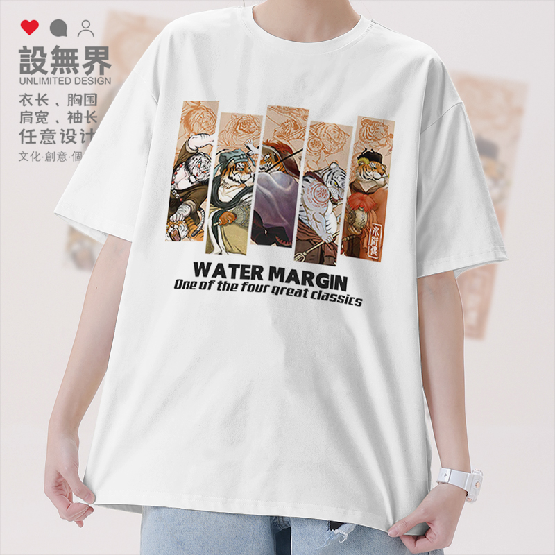 原创国潮卡通水浒传武松打虎T恤