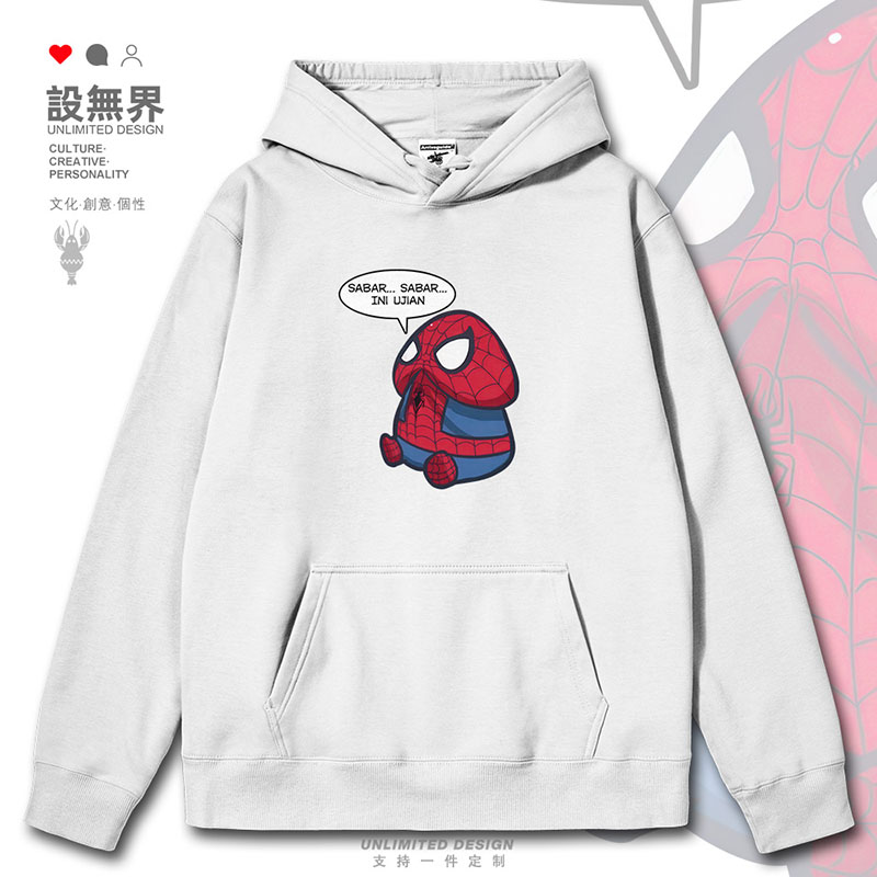 漫威英雄蜘蛛侠形象二创恶搞卫衣