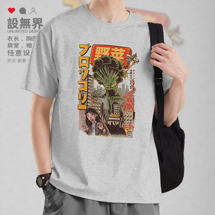 无界 T恤男女纯棉上衣0002设 日系花椰菜怪兽复古潮流插画夏季 短袖