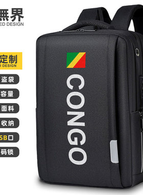 刚果共和国Congo国家双肩包男士电脑包15.6寸笔记本背包女设 无界