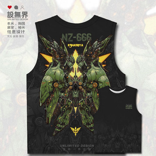 刹帝利NZ666机动战士高达UC奎曼莎机甲大码速干背心男女装设 无界