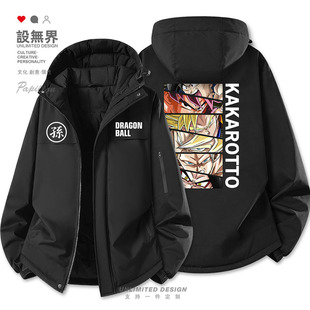 龙珠孙悟空动漫赛亚人日系加厚棉服男女个性棉袄外套0002设 无界