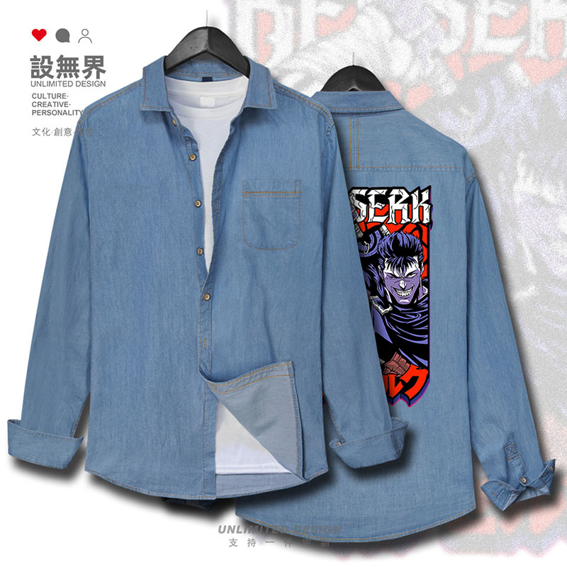 剑风传奇动漫周边烙印战牛仔衬衫