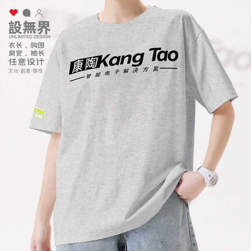 赛博朋克2077康陶公司周边短袖T恤男女运动服上衣潮夏0001设 无界