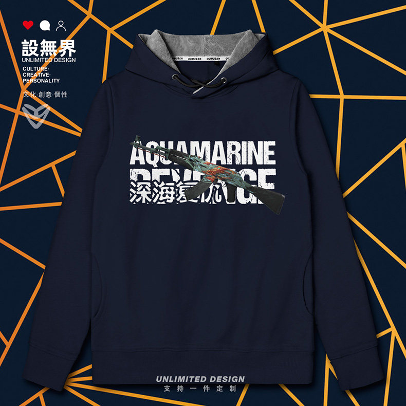 反恐精英csgo步枪ak47深海复仇连帽卫衣游戏枪械周边0001设 无界