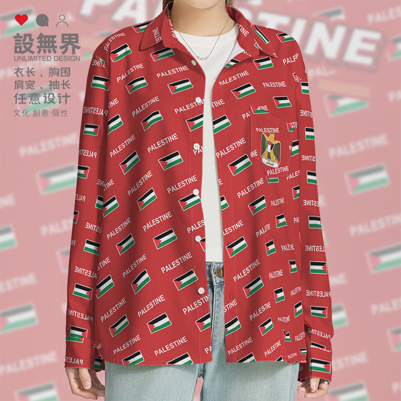 巴勒斯坦Palestine国家长袖衬衫