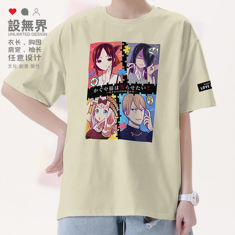 天才们的恋爱头脑战四宫辉夜夏季纯棉短袖T恤男女上衣0007设 无界