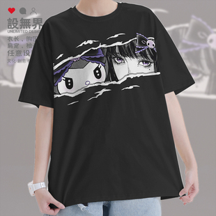 无界 0015设 潮牌创意撕纸富江库洛小米可爱趣味大码 速干T恤男女装