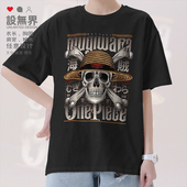 路飞草帽海贼团标志性符号骷髅短袖 T恤男女纯棉体恤潮0018设 无界