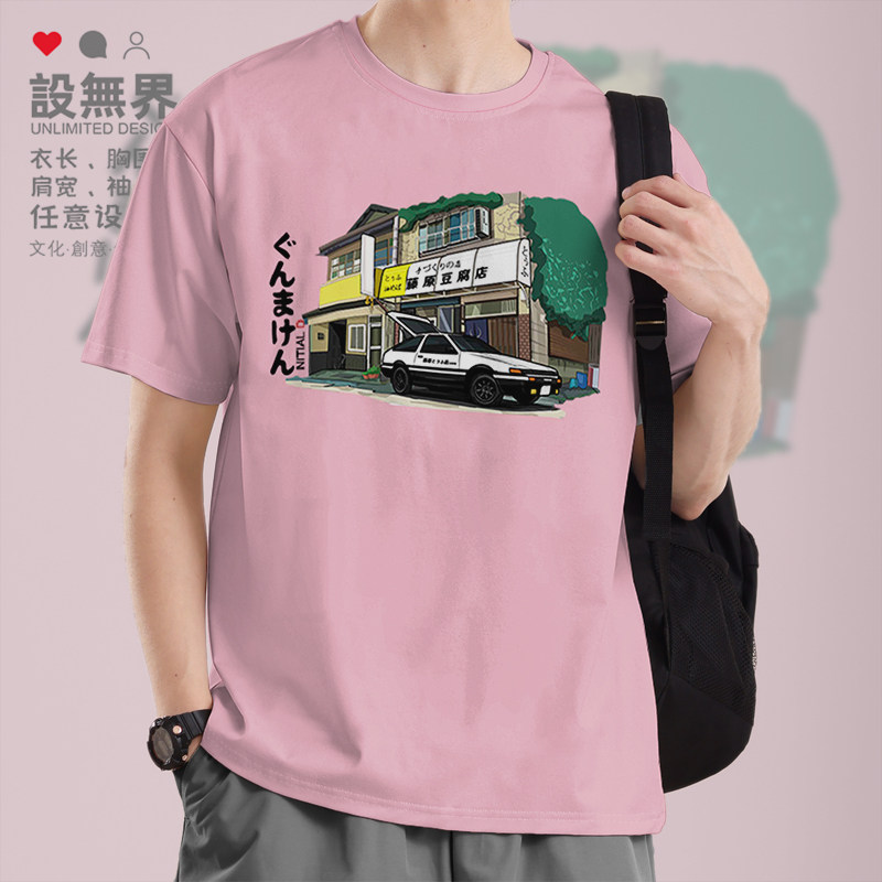 藤原豆腐店头文字D短袖T恤男女学生ae86日系汽车衣服0003设 无界