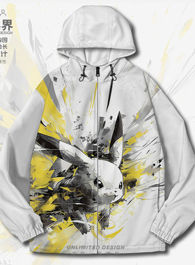 潮牌水墨可爱黄色闪电宝贝动漫周边夹克棉服男女外套0015设 无界