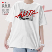 阿丽塔战斗天使ALITA铳梦电影周边创意纯棉短袖 T恤男女夏设 无界