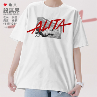 阿丽塔战斗天使ALITA铳梦电影周边创意纯棉短袖 无界 T恤男女夏设