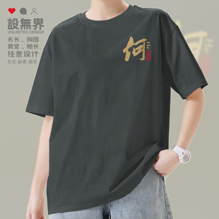 百家姓何家姓氏宗族文化中国风纯棉短袖T恤男女上衣夏0001设 无界