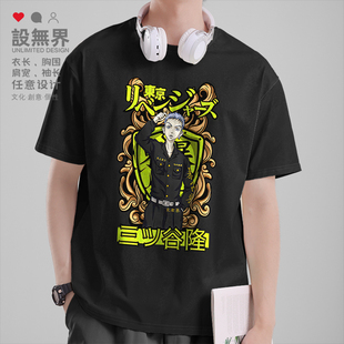 三谷隆东京复仇者东卍的时尚图腾短袖T恤男女纯棉体恤0018设 无界