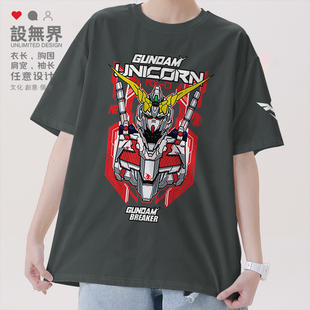 RX-0独角兽高达毁灭模式敢达短袖T恤男女动漫衣服夏装0015设 无界