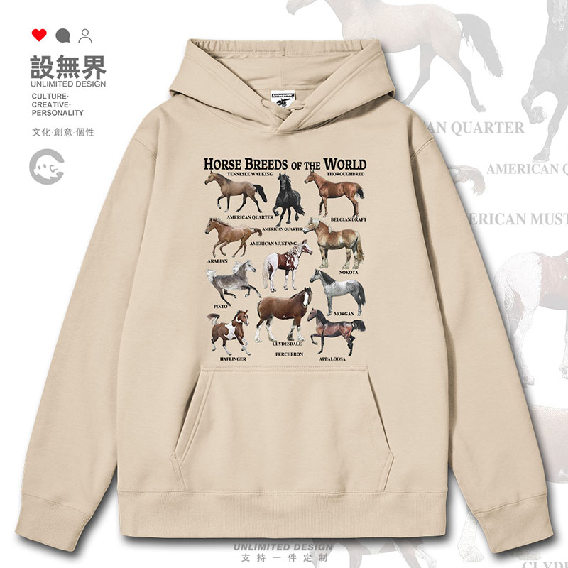 趣味复古俊马科动物世界连帽卫衣