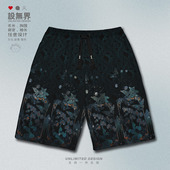 短裤 男装 女装 国潮晓梦迷蝶碎影流荧设计感大码 汉服潮0015设 无界