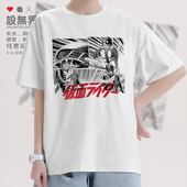 设 骑士V3骑士人日系复古漫画动漫周边短袖 T恤男女潮夏装 无界