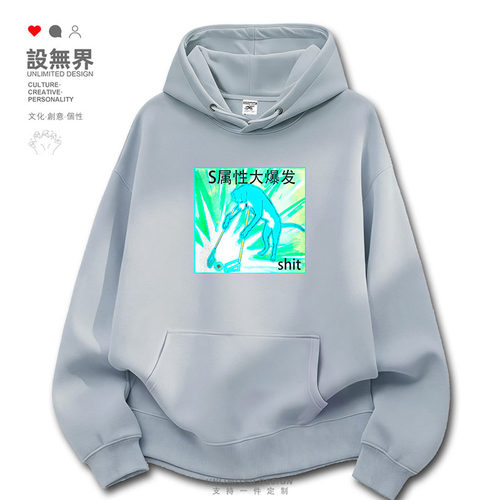 原创S属性大爆发shit狗狗搞卫衣