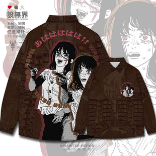 电锯人链锯人三鹰朝周边日系动漫大码长袖衬衫男女装0018设 无界