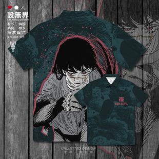 电锯人联名争恶魔三鹰朝周边动漫大码速干polo衫男女0018设 无界