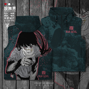 电锯人联名争恶魔三鹰朝周边动漫加厚马甲男女外套冬0018设 无界
