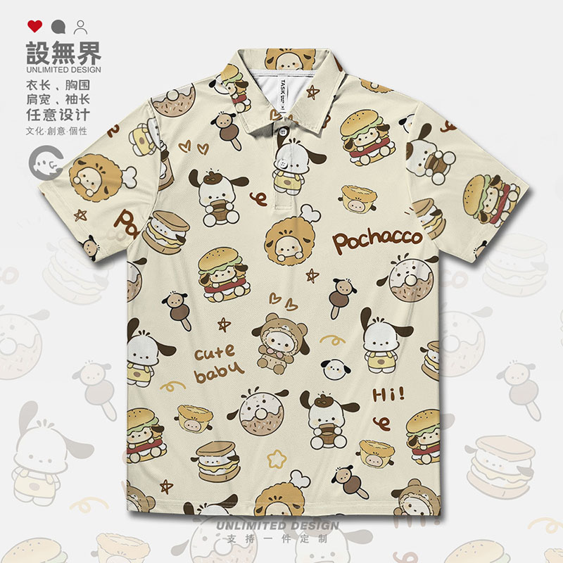 个性Pochacco帕恰小狗玩偶周POLO