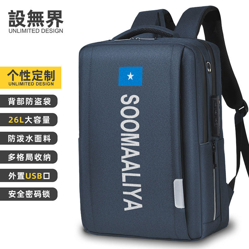 索马里somalia国家双肩包男士电脑包防盗商务休闲男女背包设 无界