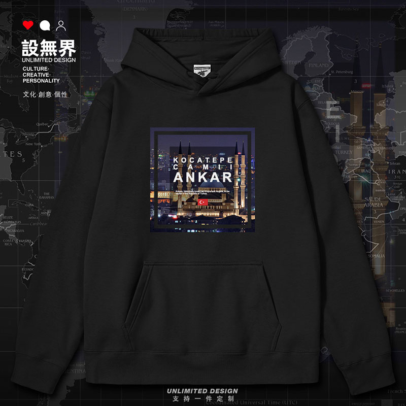 安卡拉Ankara土耳其科札连帽卫衣