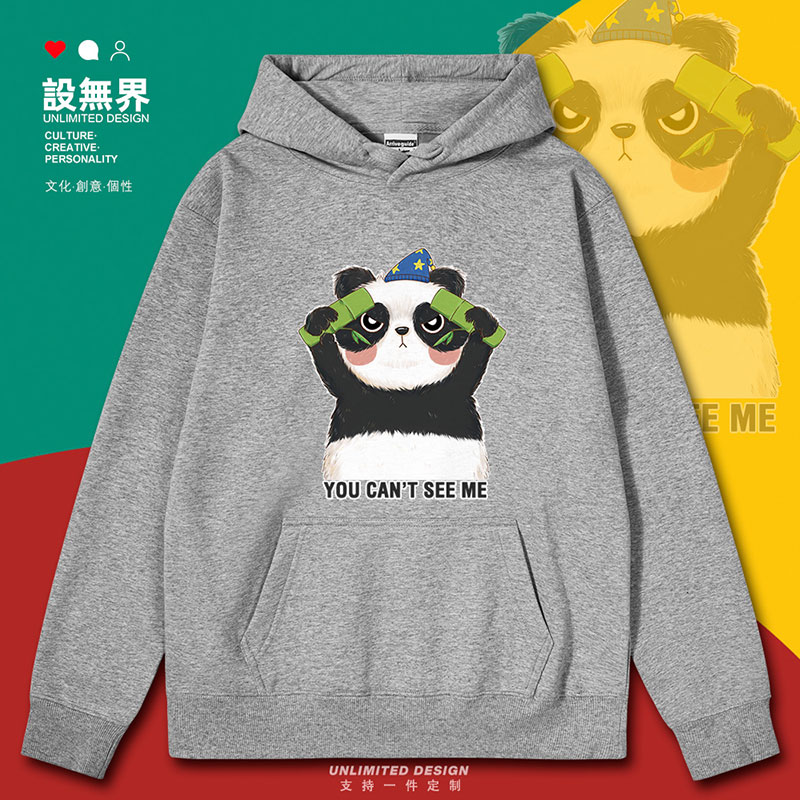 竹子遮眼男熊猫你看不见连帽卫衣