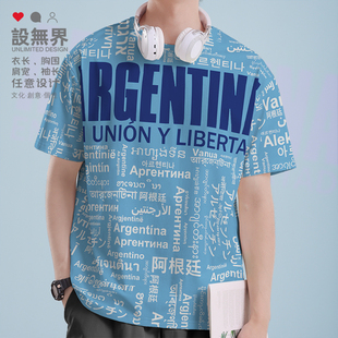 国家阿根廷Argentina大码速干T恤男装女装多语言文字创意设 无界