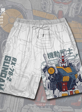 机动战士元祖高达RX-78-2白色恶魔大码运动短裤男女装0018设 无界