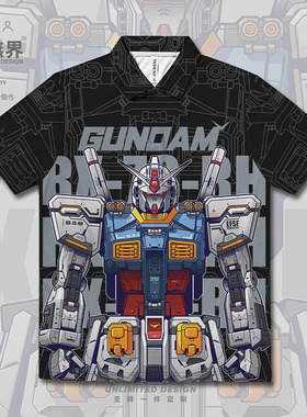 机动战士元祖高达联邦白色恶魔动漫速干polo衫男女T恤0015设 无界