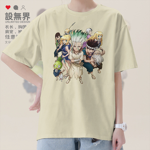 动漫石纪元Dr.Stone科学王国千空周边短袖T恤男女上衣0005设 无界