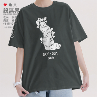 收容所SCP基金会SCP-031爱为何物石头纯棉短袖T恤男男0005设 无界