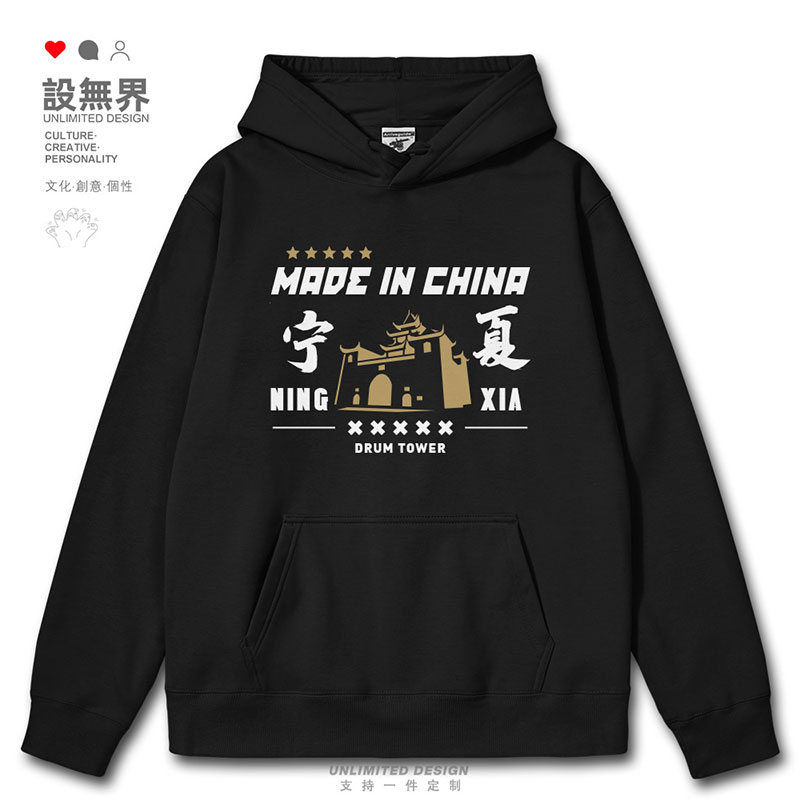 中国宁塞上江南银川鼓楼连帽卫衣