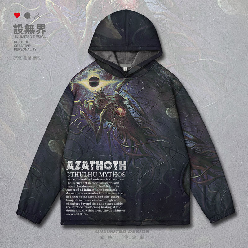 克苏鲁神话小说宇宙阿撒连帽卫衣
