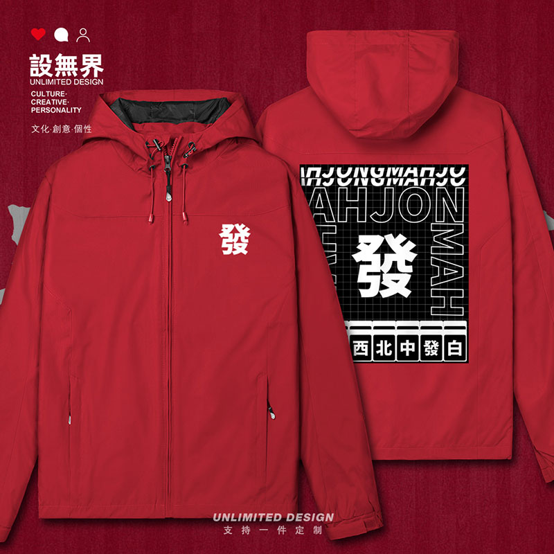 麻将發财原宿风暗黑系列发冲锋衣