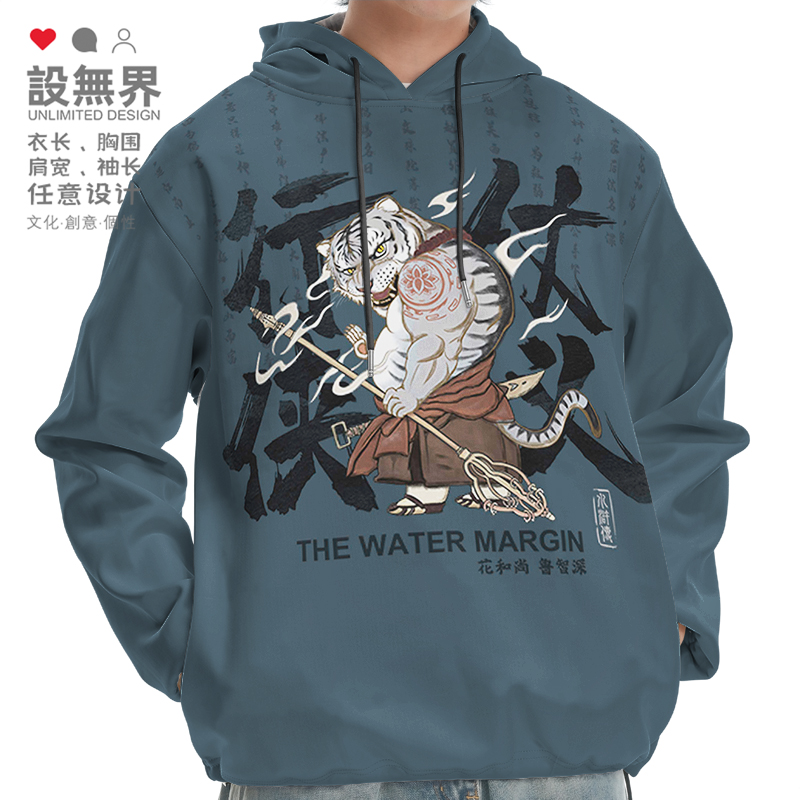原创水浒传花和尚鲁智深连帽卫衣