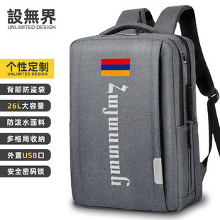 亚美尼亚Armenia国家双肩包男士 无界 电脑包出差旅行背包男女潮设