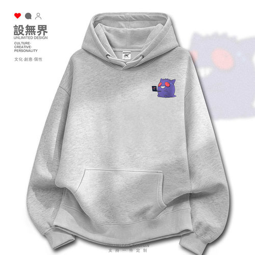 Q版耿鬼呆萌个性可爱卡通小卫衣